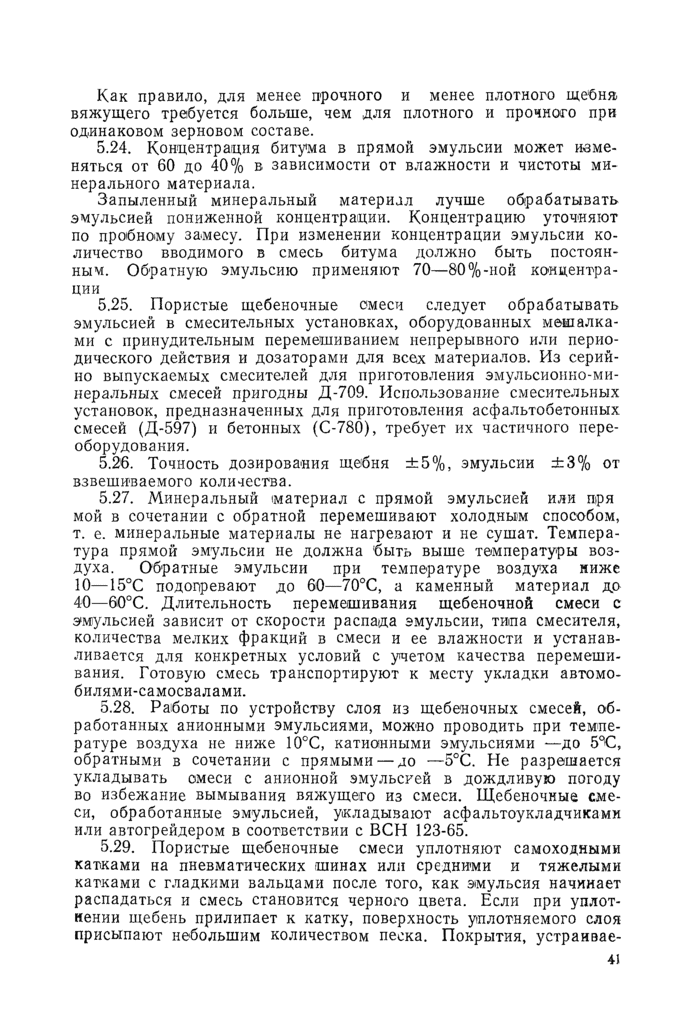 Страница 70
