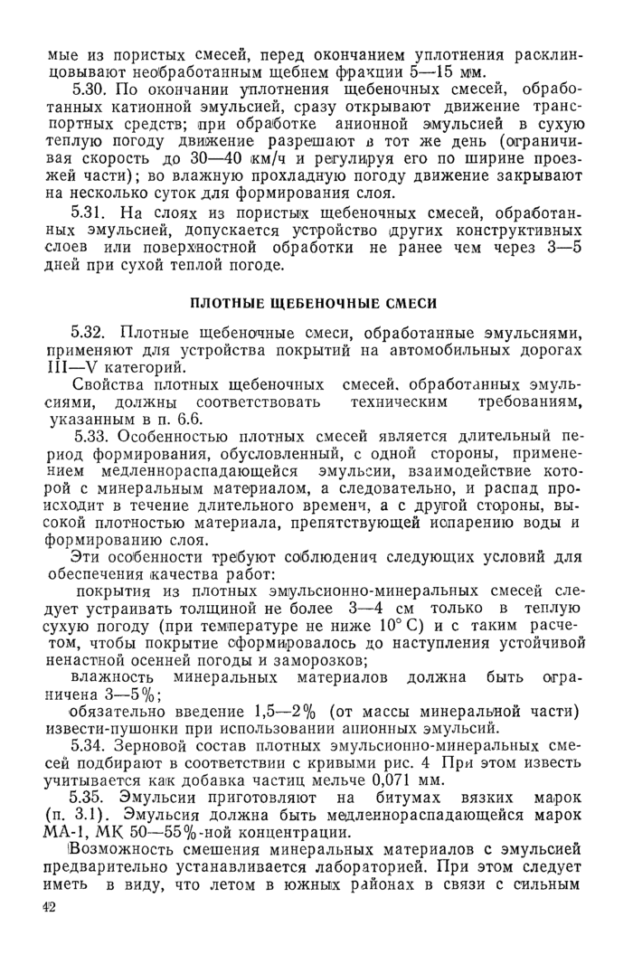 Страница 71