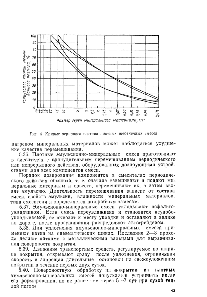 Страница 72