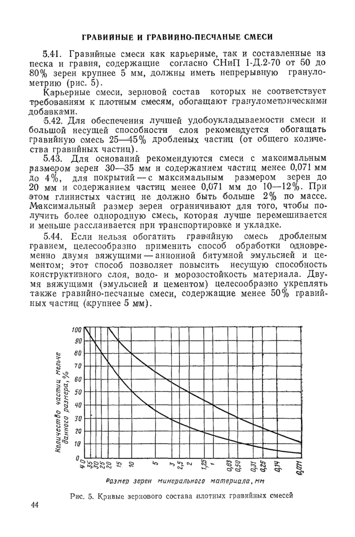 Страница 73