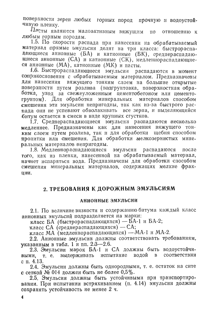 Страница 74