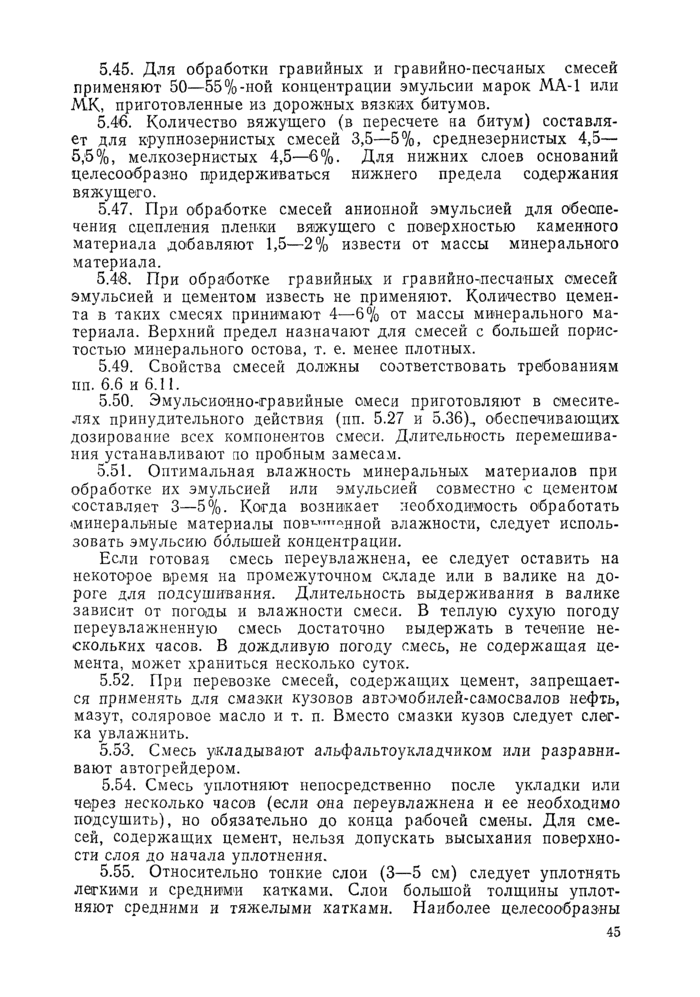 Страница 75
