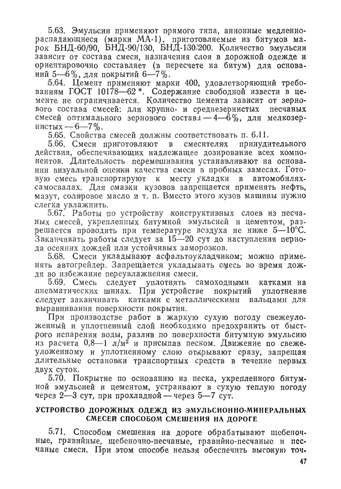 Страница 77