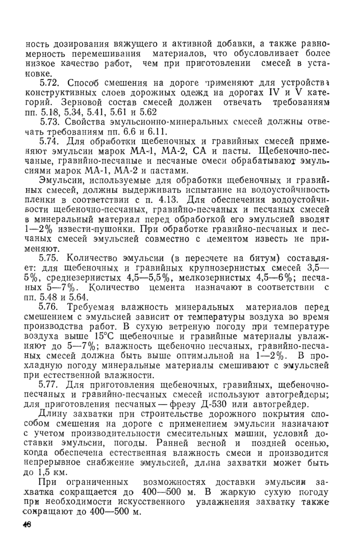 Страница 78