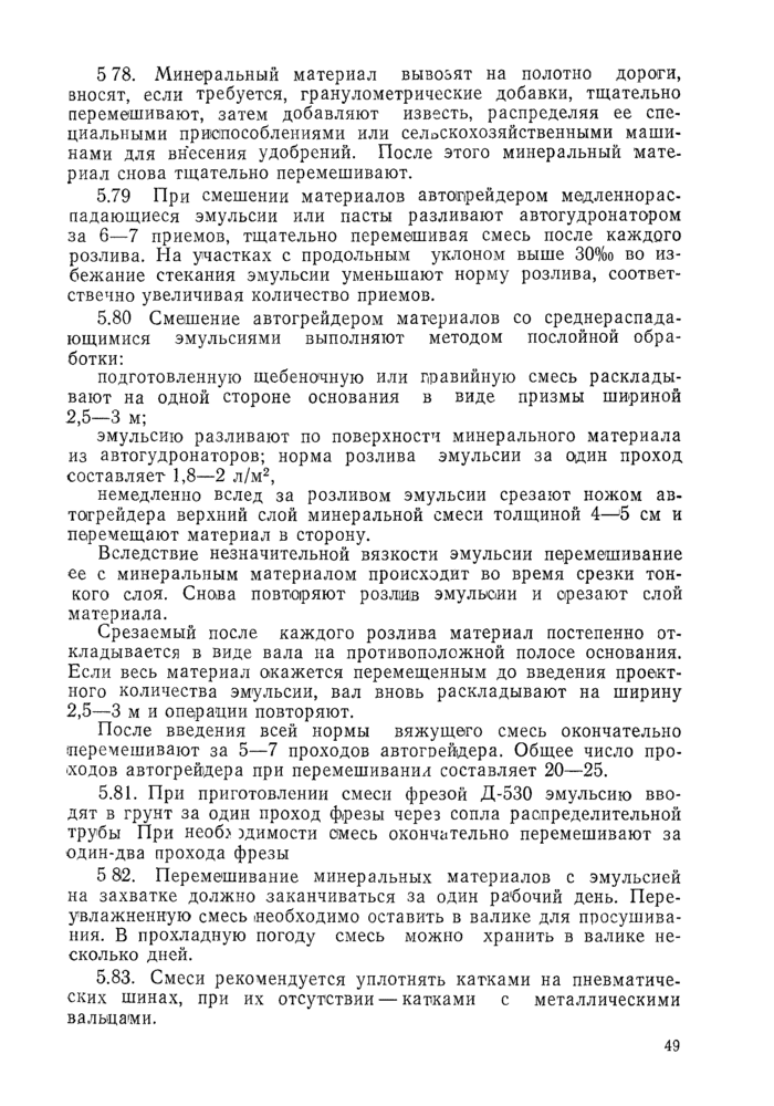 Страница 79