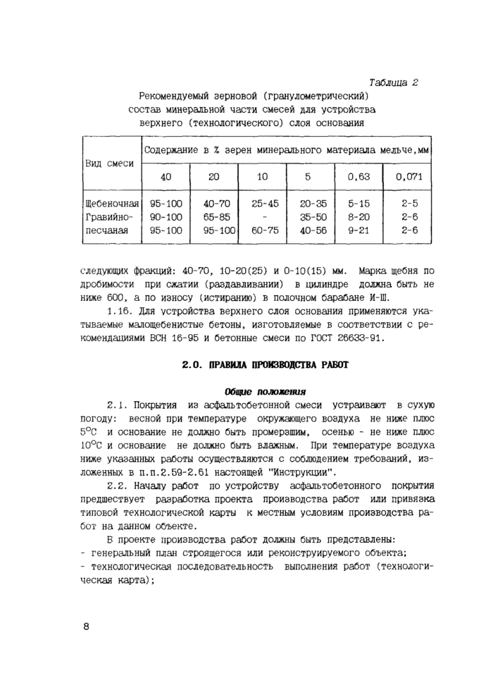 Страница 5