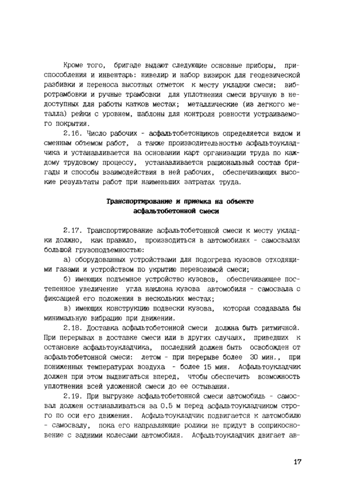 Страница 15