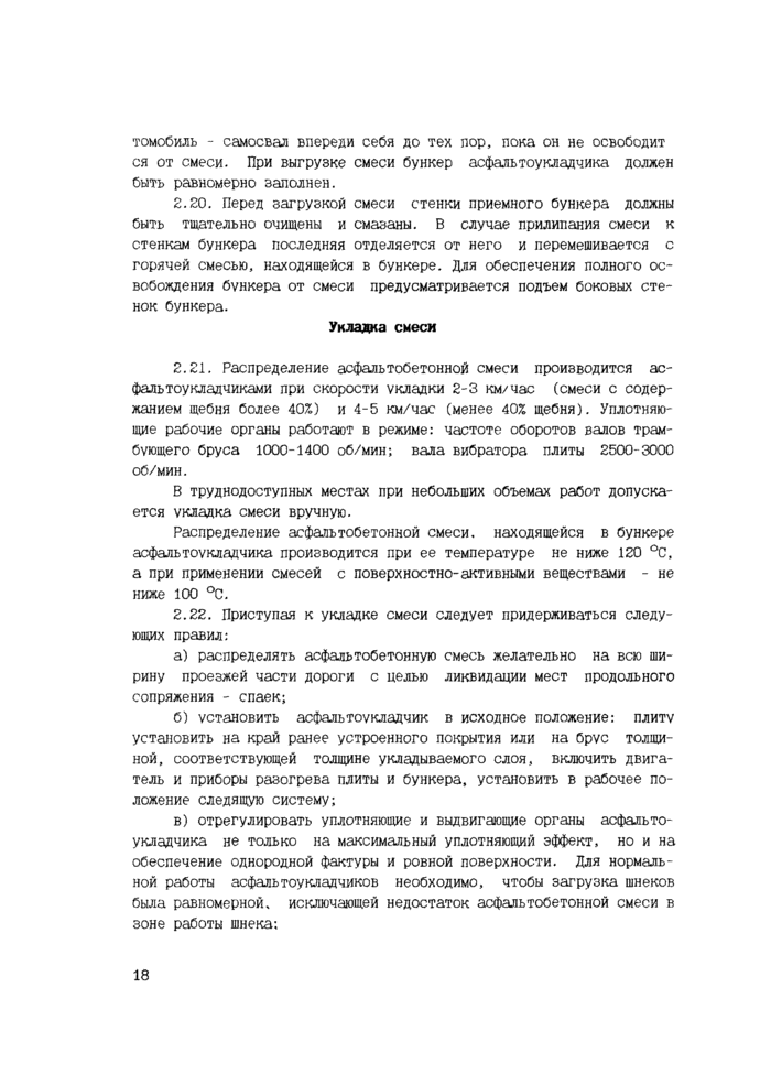 Страница 16