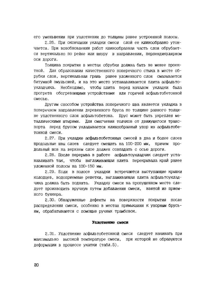 Страница 18