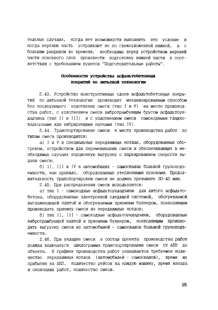 Страница 24