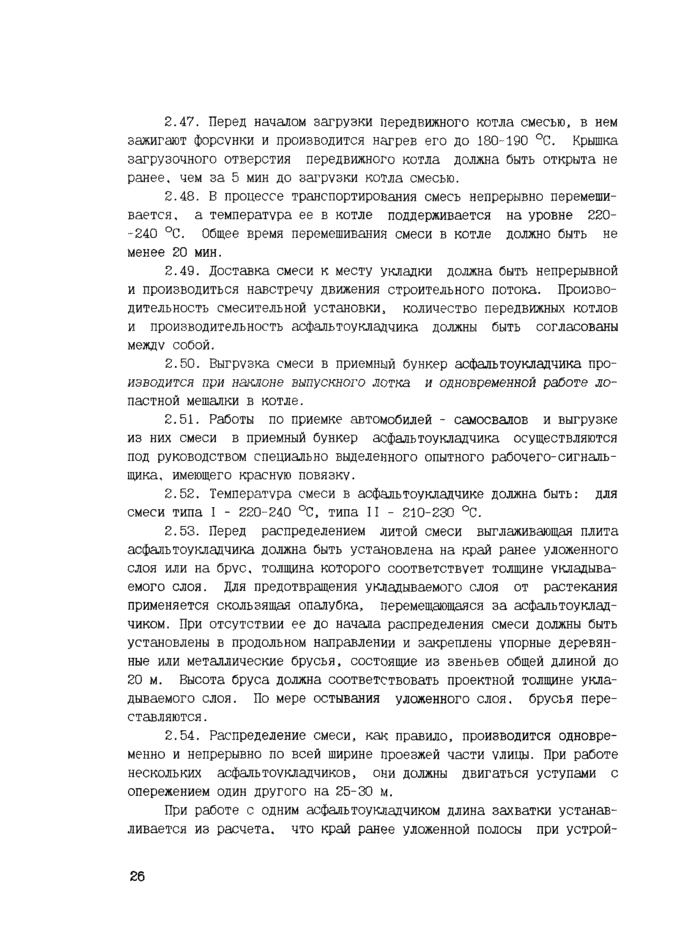 Страница 25