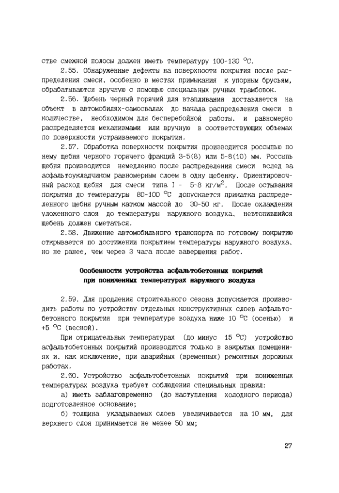 Страница 26