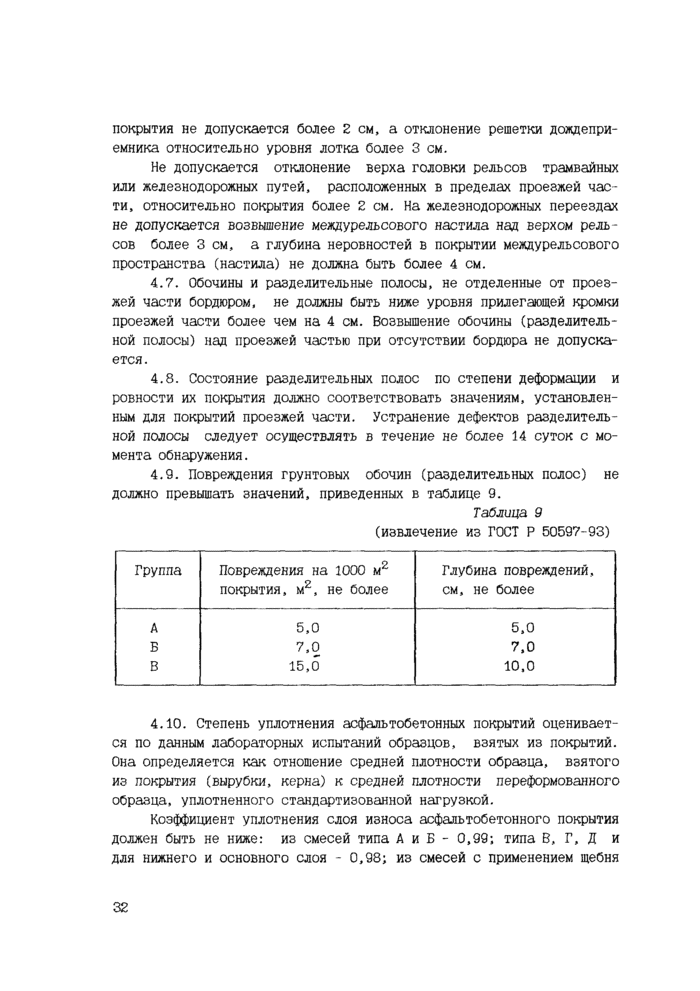 Страница 31