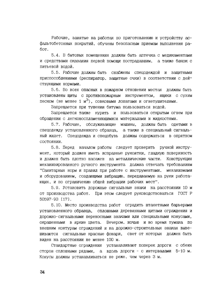 Страница 33