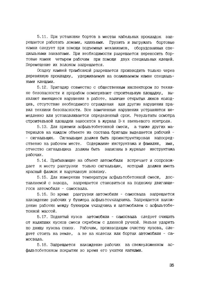 Страница 35