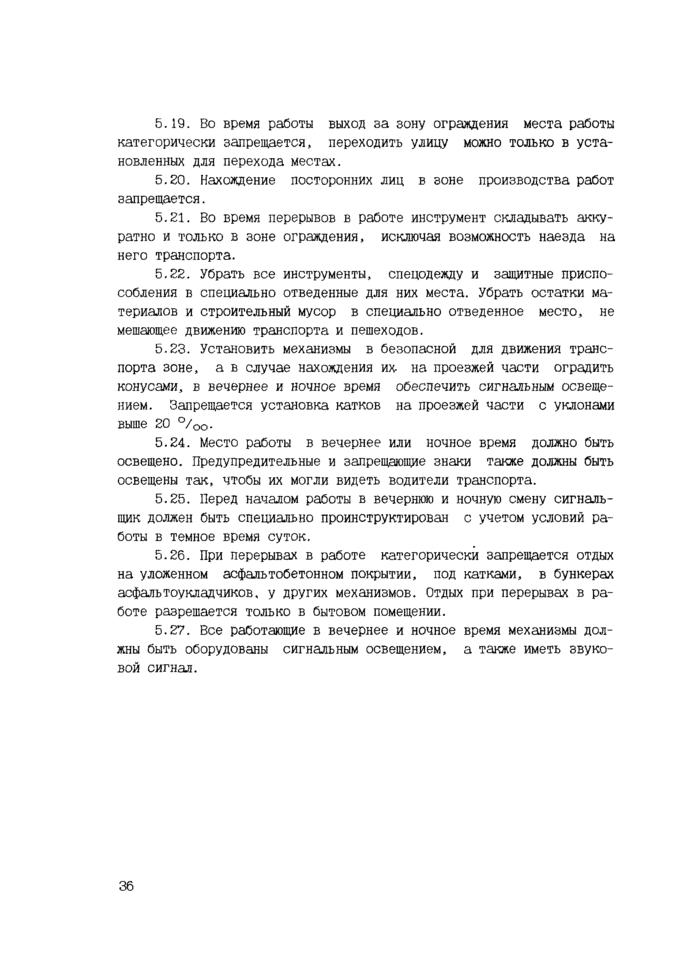 Страница 36