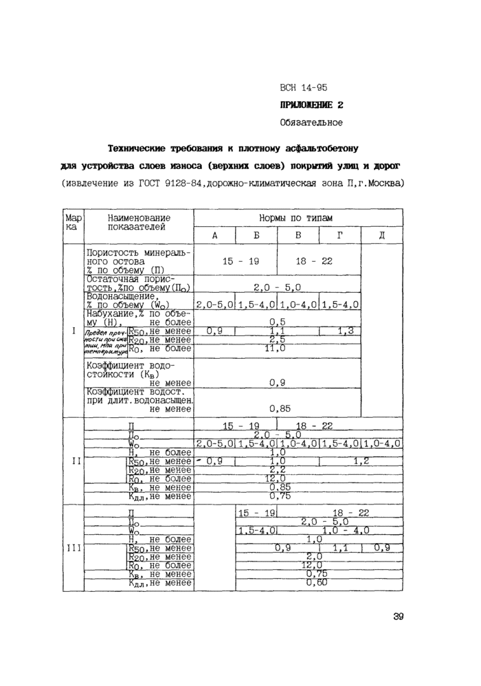 Страница 39