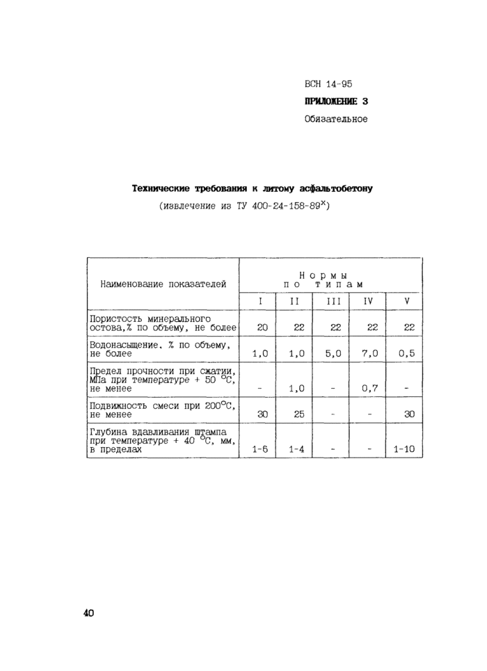 Страница 40