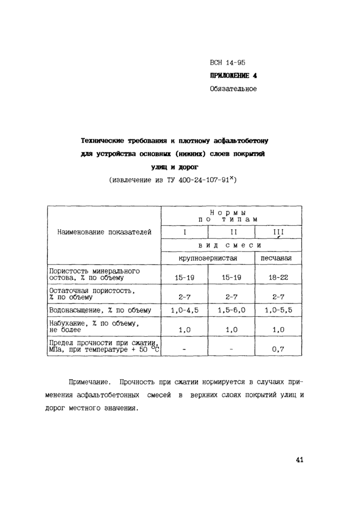 Страница 41
