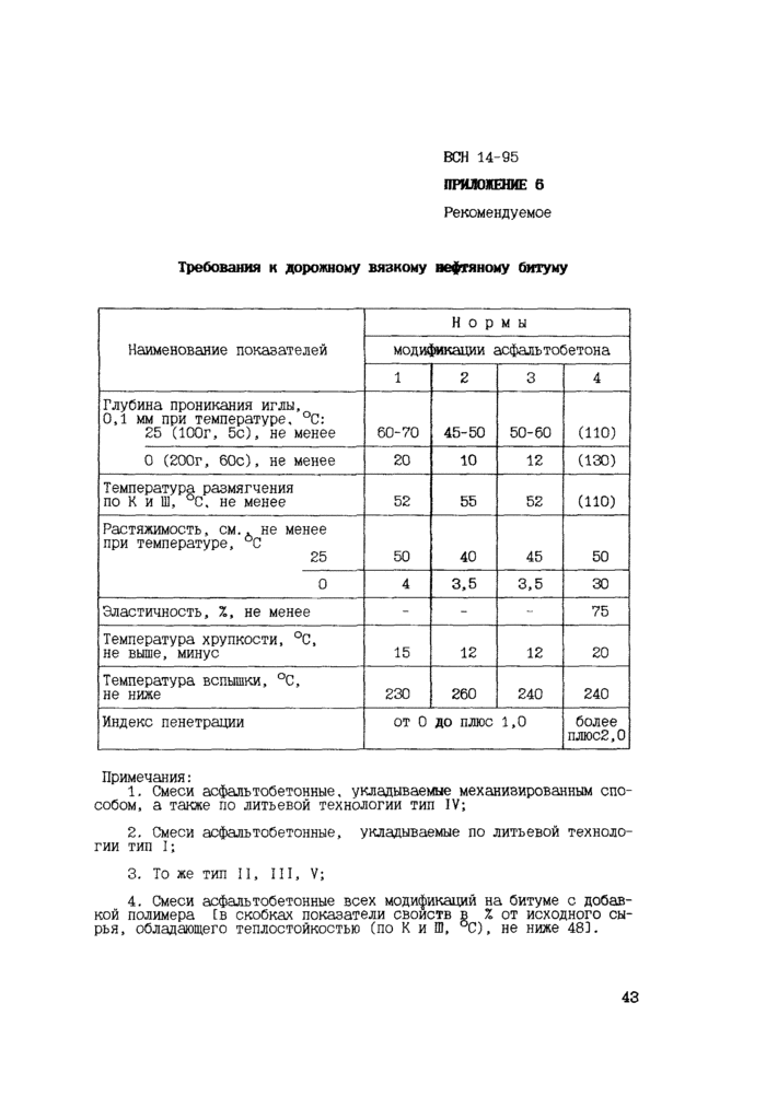 Страница 43