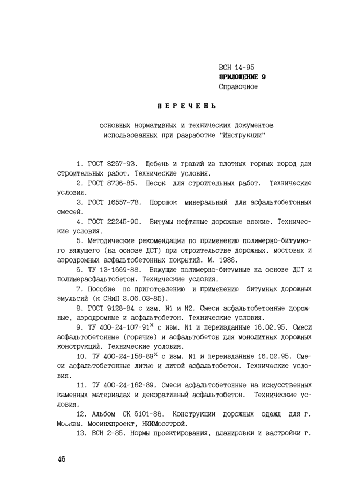 Страница 47
