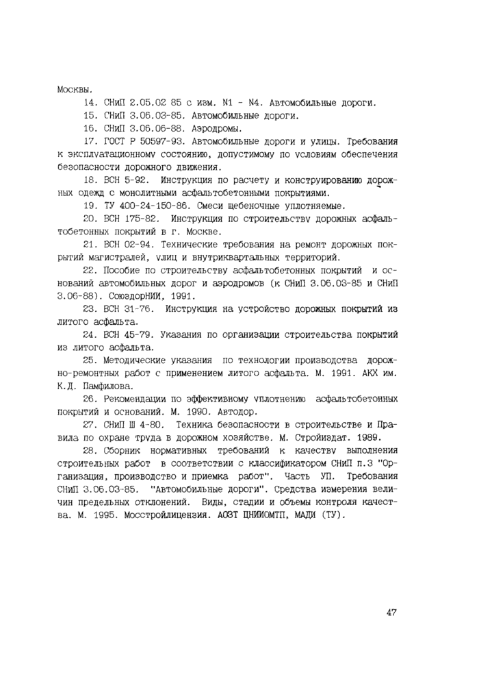 Страница 48