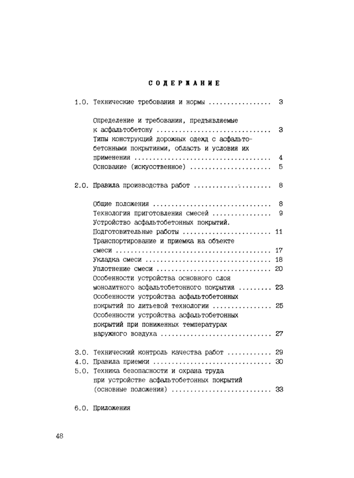 Страница 49