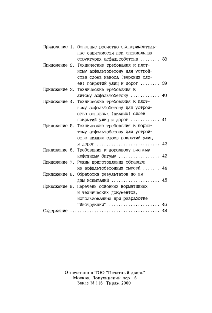 Страница 50