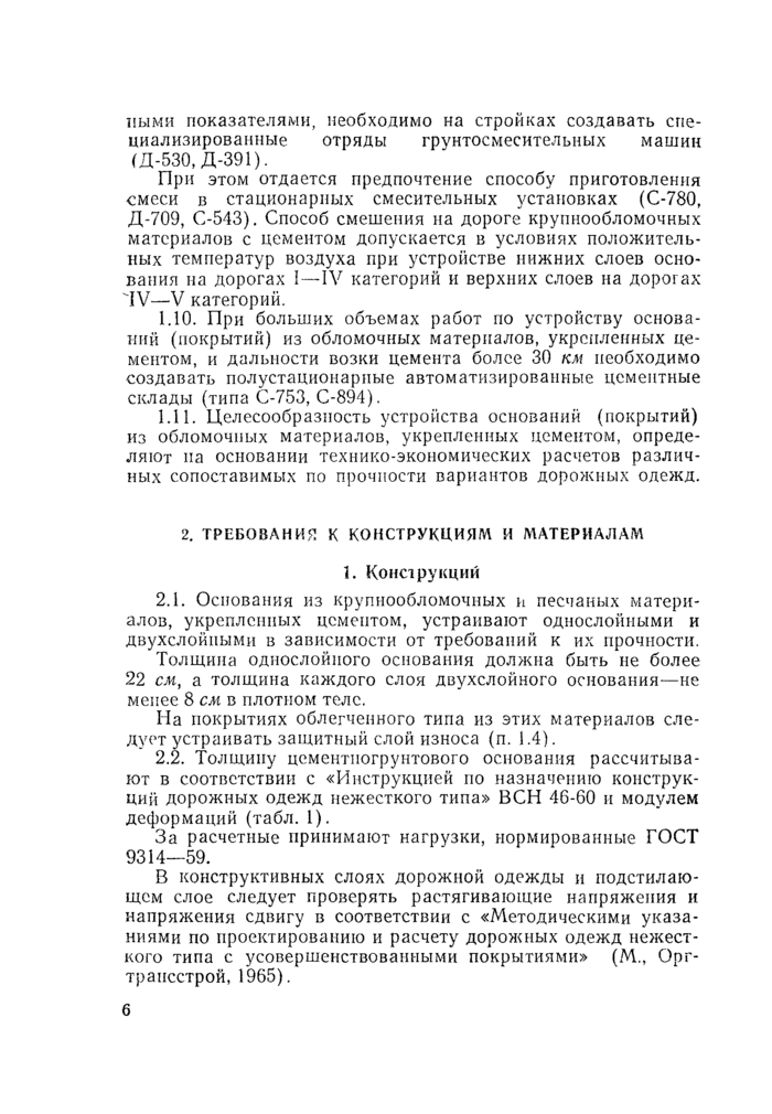 Страница 3