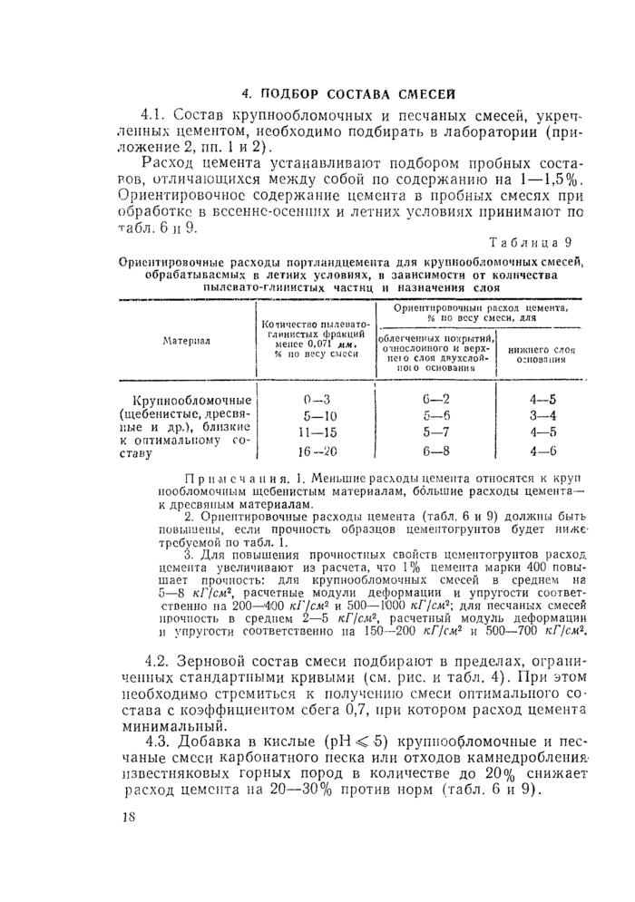 Страница 16