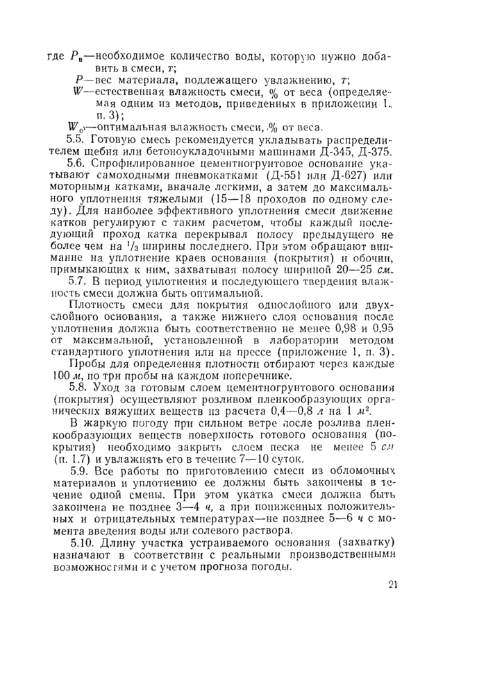 Страница 19