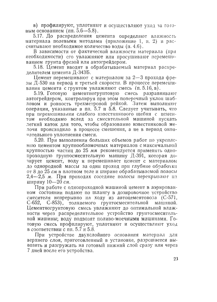 Страница 21