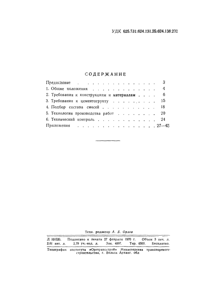 Страница 23