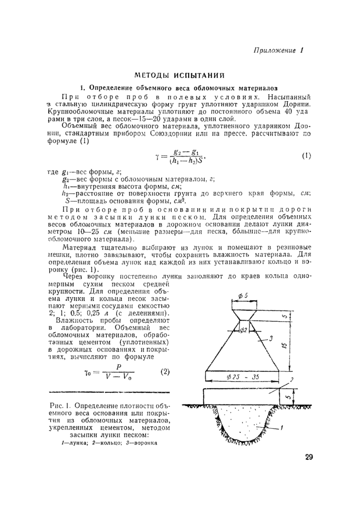 Страница 26