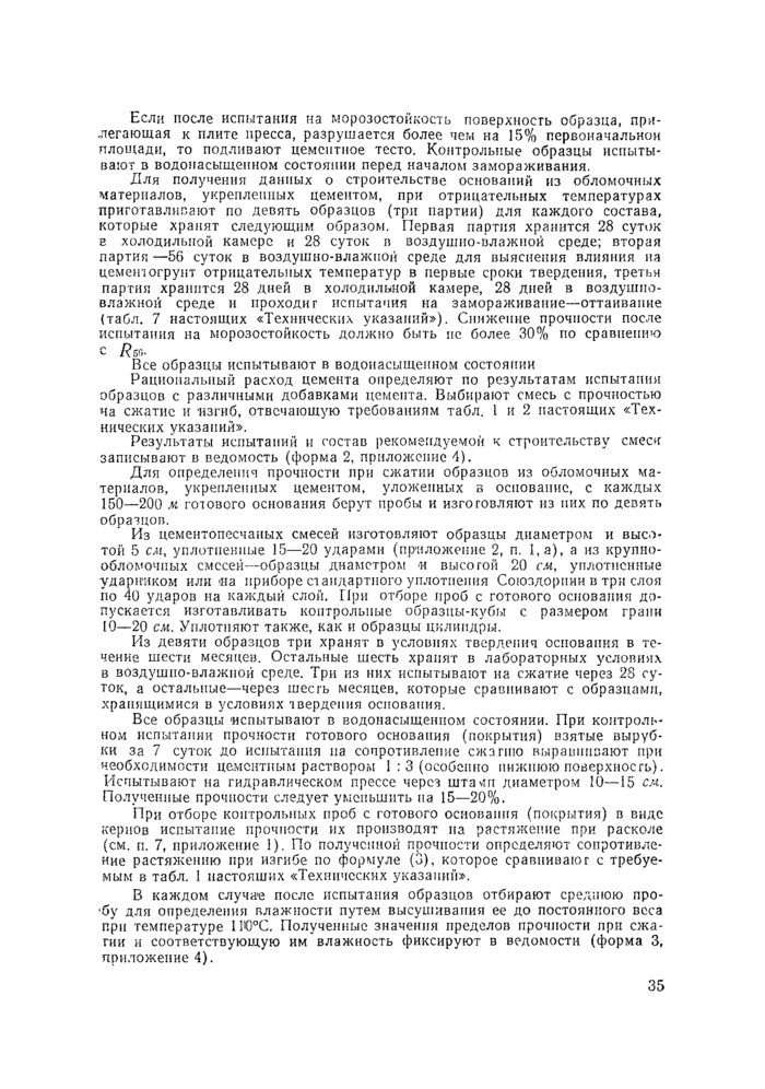 Страница 32