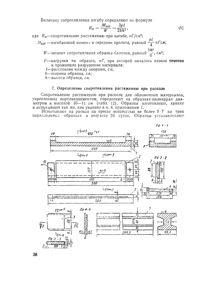 Страница 36