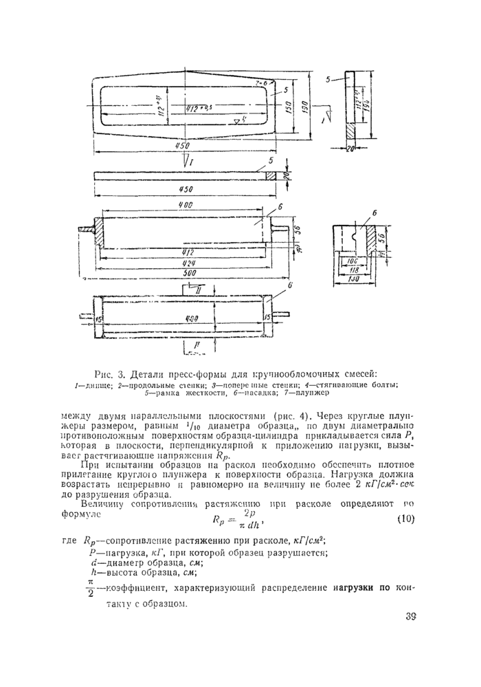 Страница 37