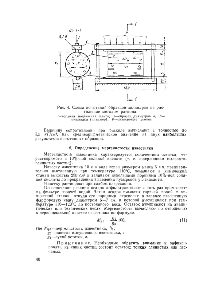 Страница 38
