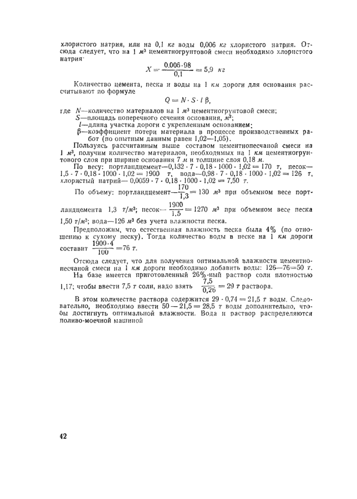 Страница 40