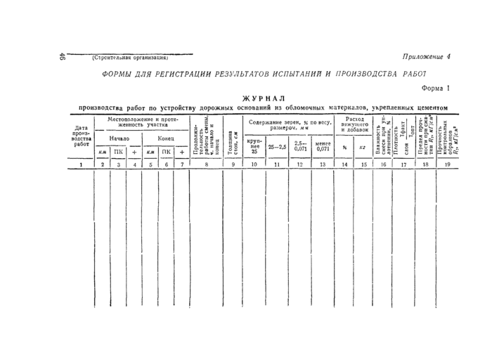 Страница 44