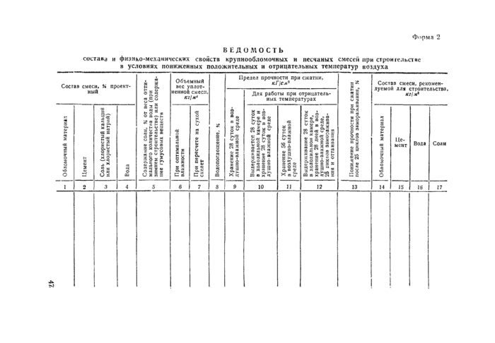 Страница 46