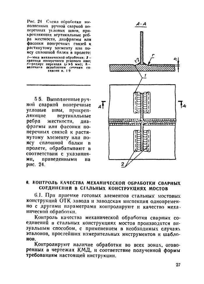 Страница 26