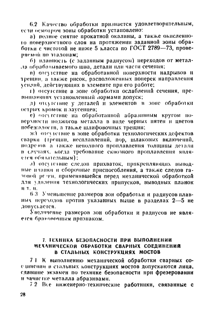 Страница 27
