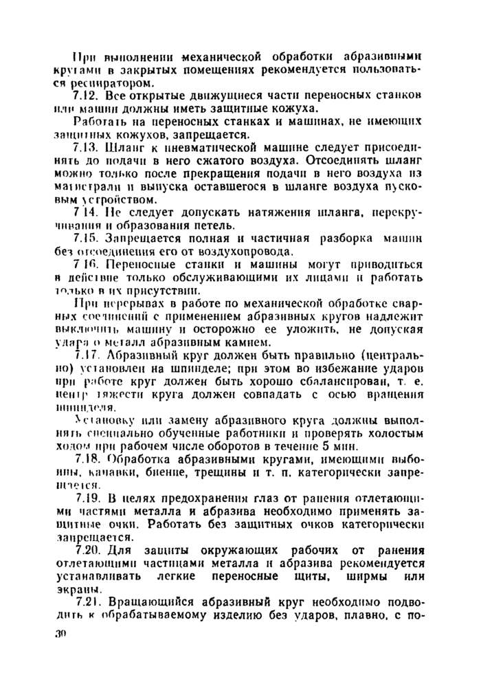 Страница 29