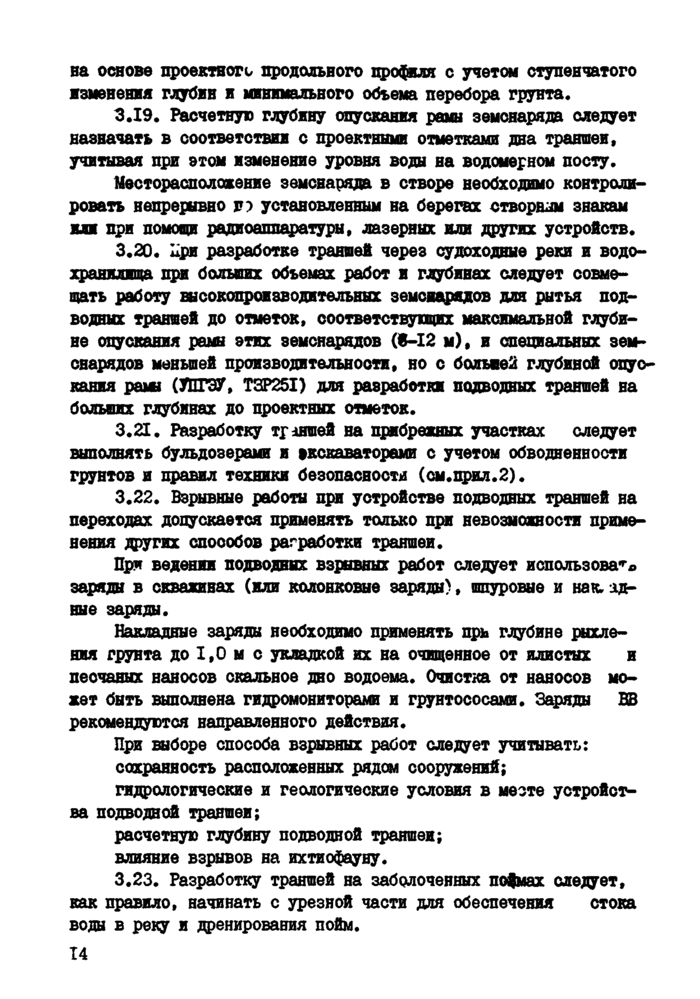 Страница 20