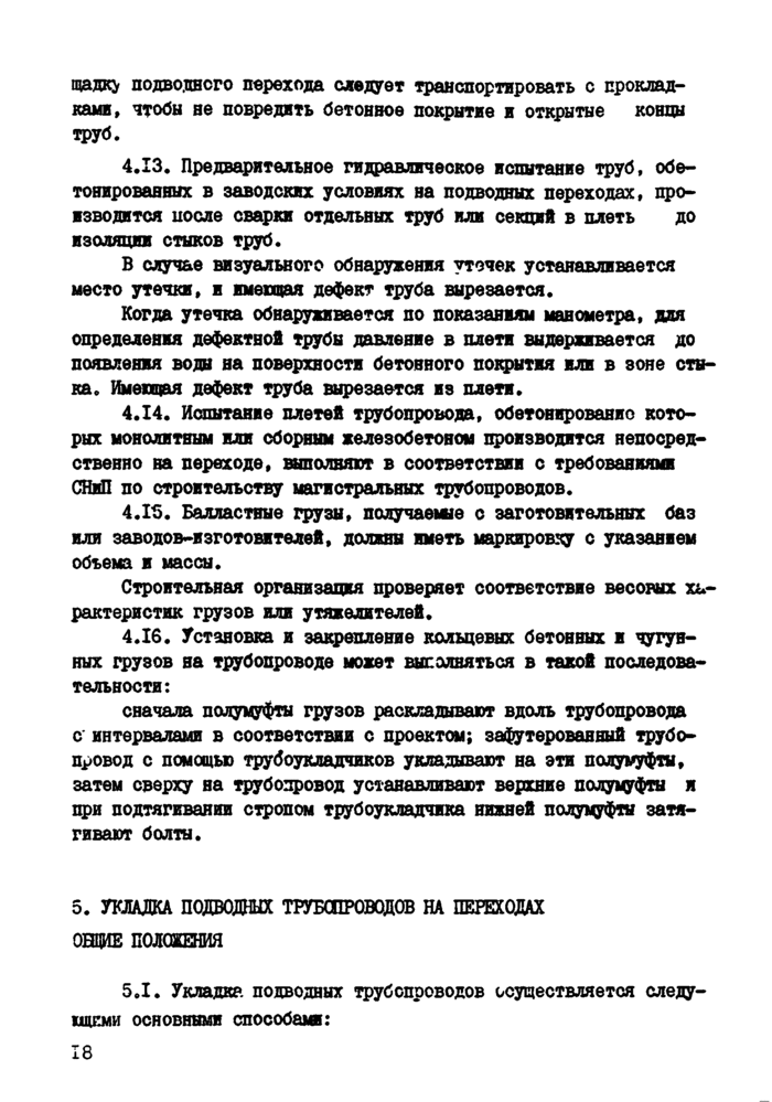 Страница 25