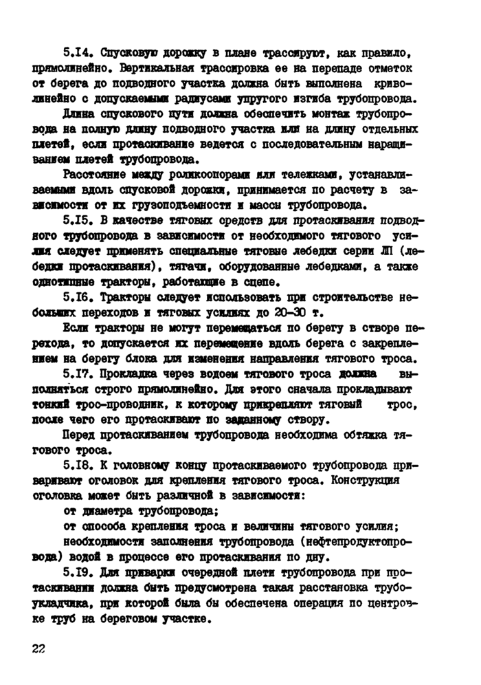 Страница 29