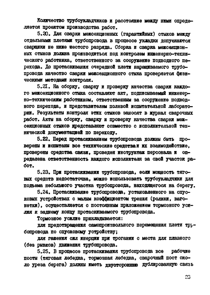 Страница 30