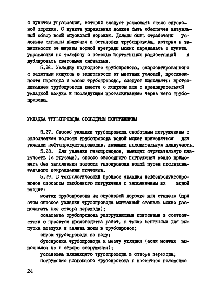 Страница 31