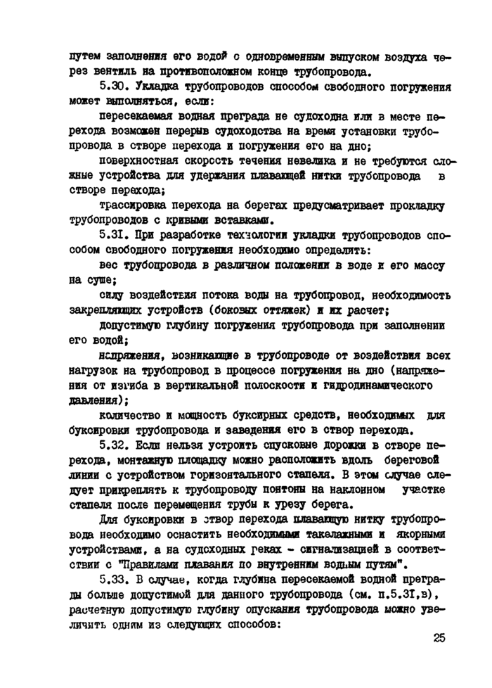 Страница 33
